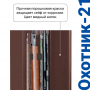 Сейф для оружия Охотник-21