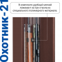 Сейф для оружия Охотник-21